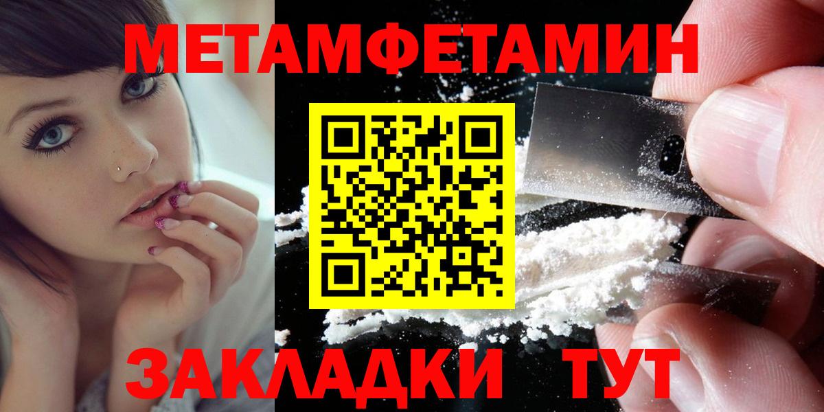 АМФЕТАМИН Розовый Усолье-Сибирское