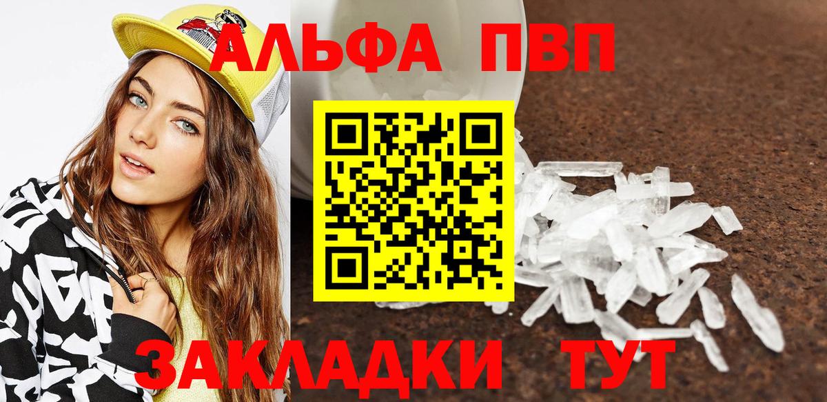 Усолье-Сибирское  A PVP мука  Вход с VPN  APVP Соль 