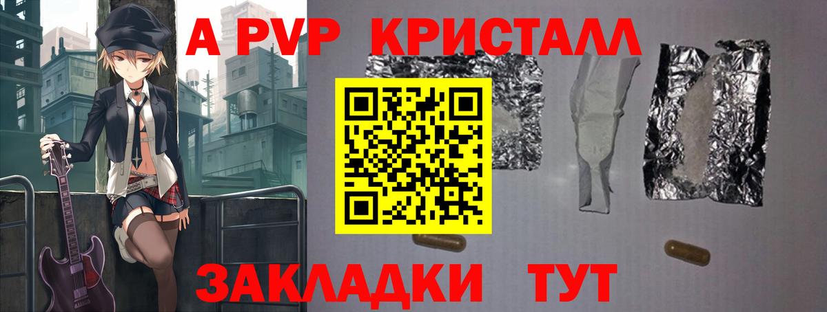 Alpha PVP кристаллы Усолье-Сибирское