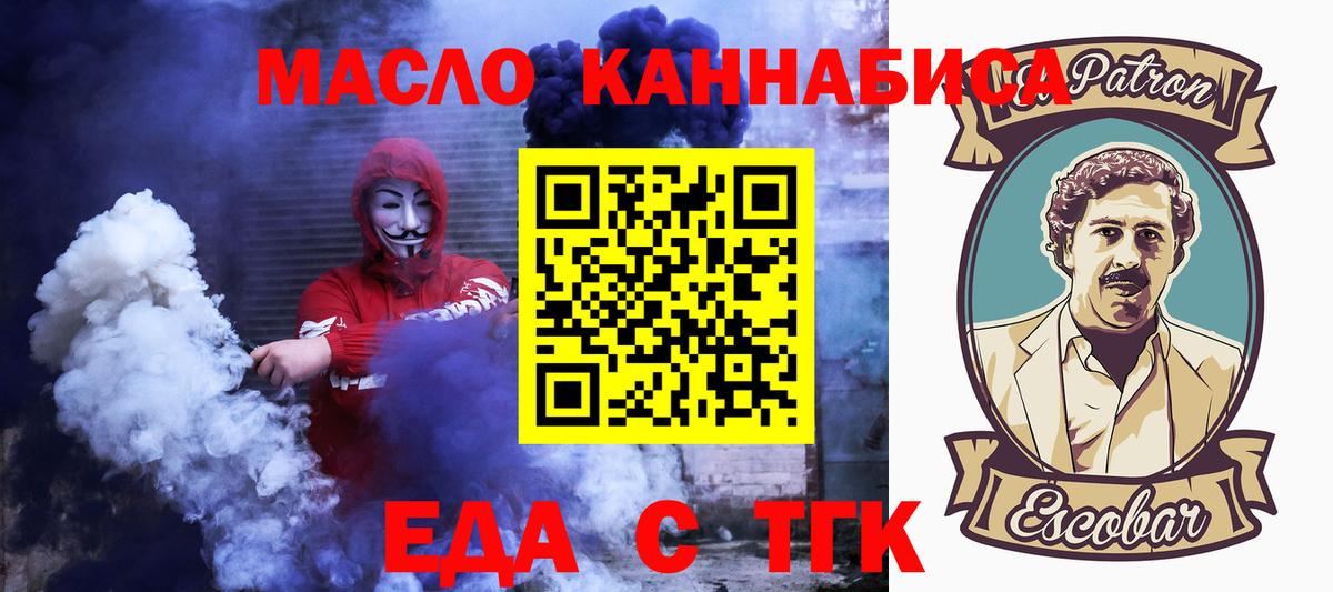 Усолье-Сибирское  Cannafood конопля  Вход с VPN 