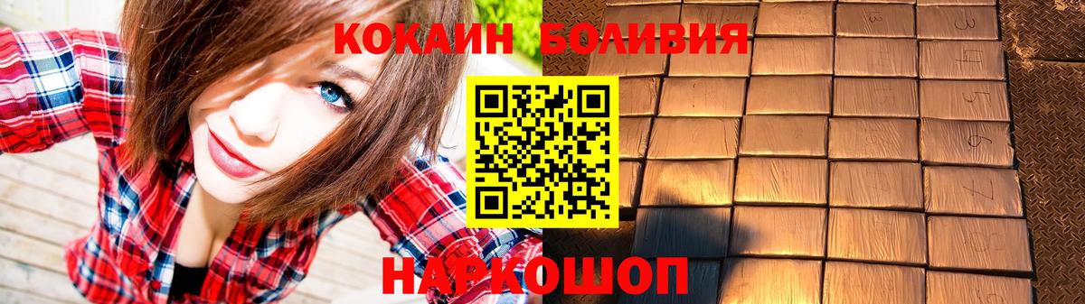КОКАИН 99% Усолье-Сибирское