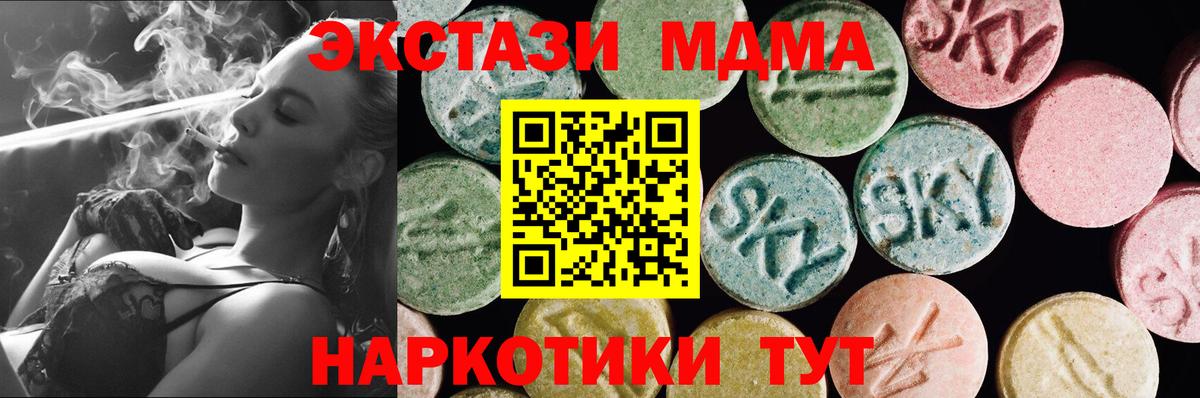 Ecstasy  Вход с VPN  ЭКСТАЗИ Philipp Plein  Усолье-Сибирское  ЭКСТАЗИ 300 mg 