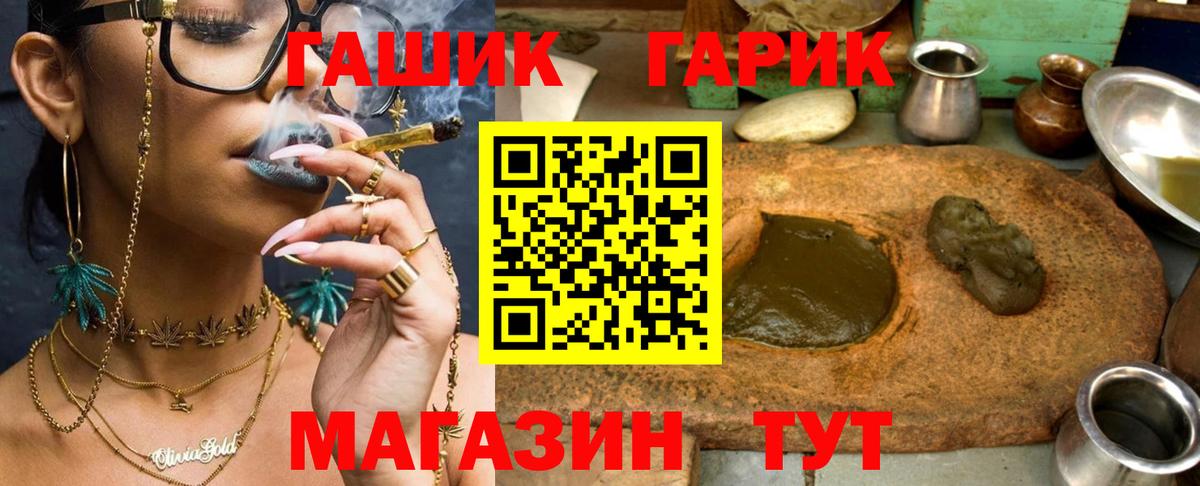 Гашиш гарик  ГАШИШ  Вход с VPN  Усолье-Сибирское  ГАШИШ Premium 