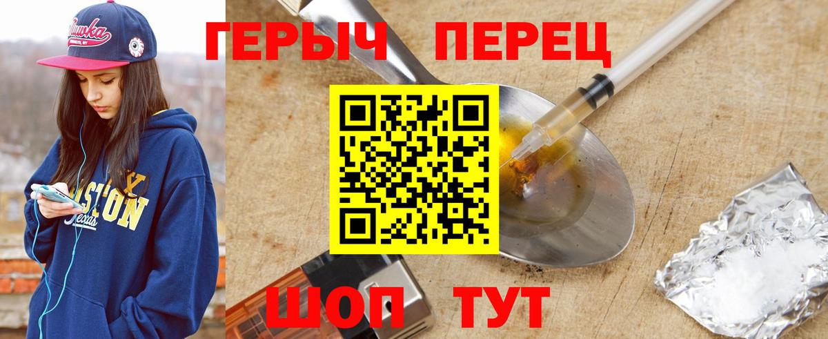 ГЕРОИН афганец  Вход с VPN  Усолье-Сибирское 