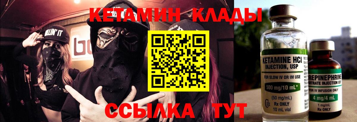 Усолье-Сибирское  КЕТАМИН ketamine  Вход с VPN  Кетамин ketamine 