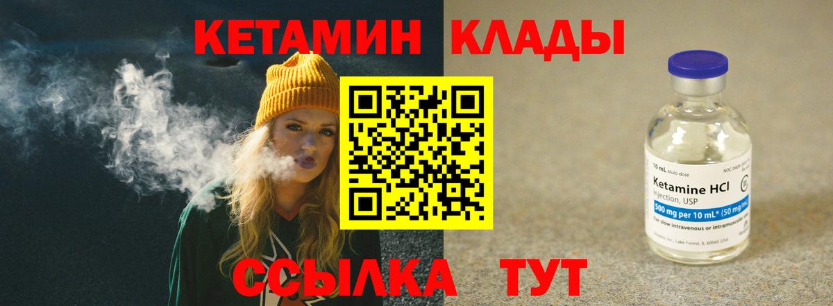 Кетамин ketamine Усолье-Сибирское
