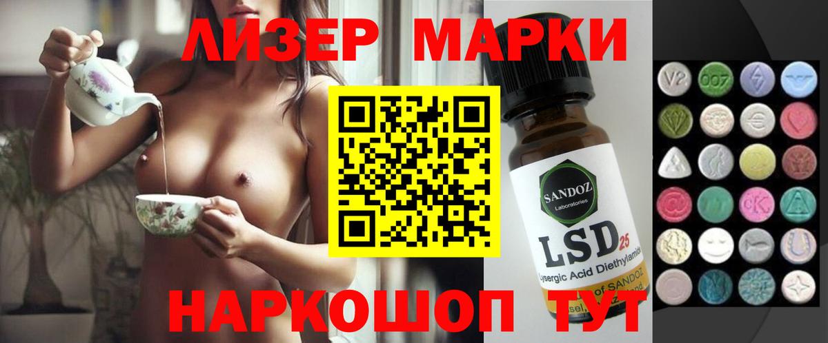 Лсд 25 экстази кислота  ЛСД экстази кислота  Усолье-Сибирское  Вход с VPN 