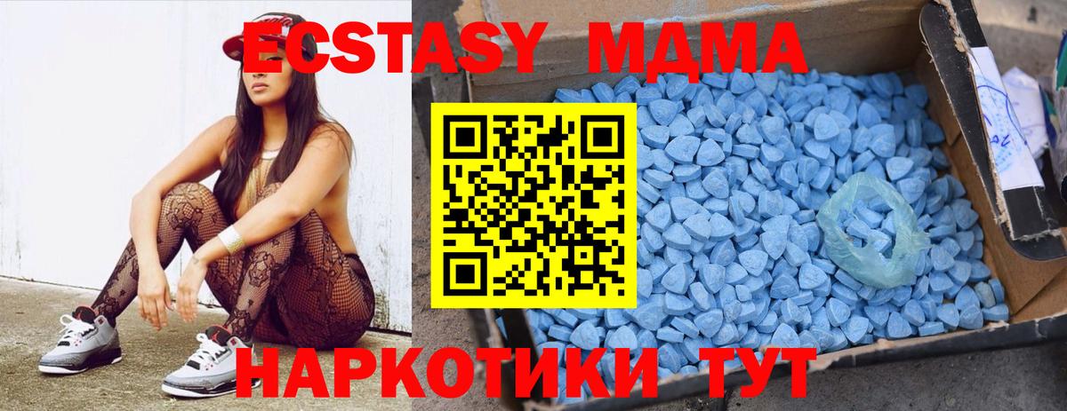 MDMA  Вход с VPN  МДМА молли  Усолье-Сибирское  MDMA молли 