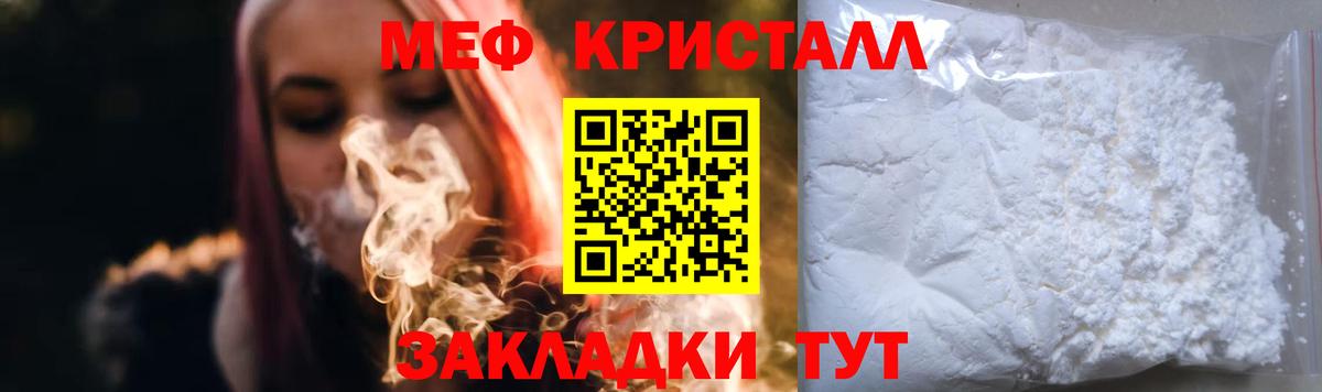 МЕФ Усолье-Сибирское